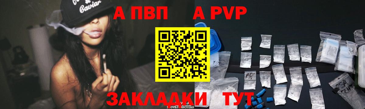 А ПВП  A PVP Crystall  Родники  А ПВП СК КРИС  Вход с VPN  Альфа ПВП Crystall 