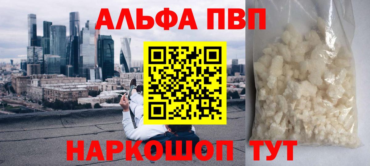 А ПВП Crystall Родники