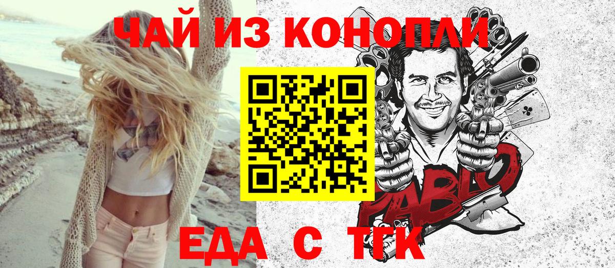 Еда ТГК конопля  Вход с VPN  Родники 