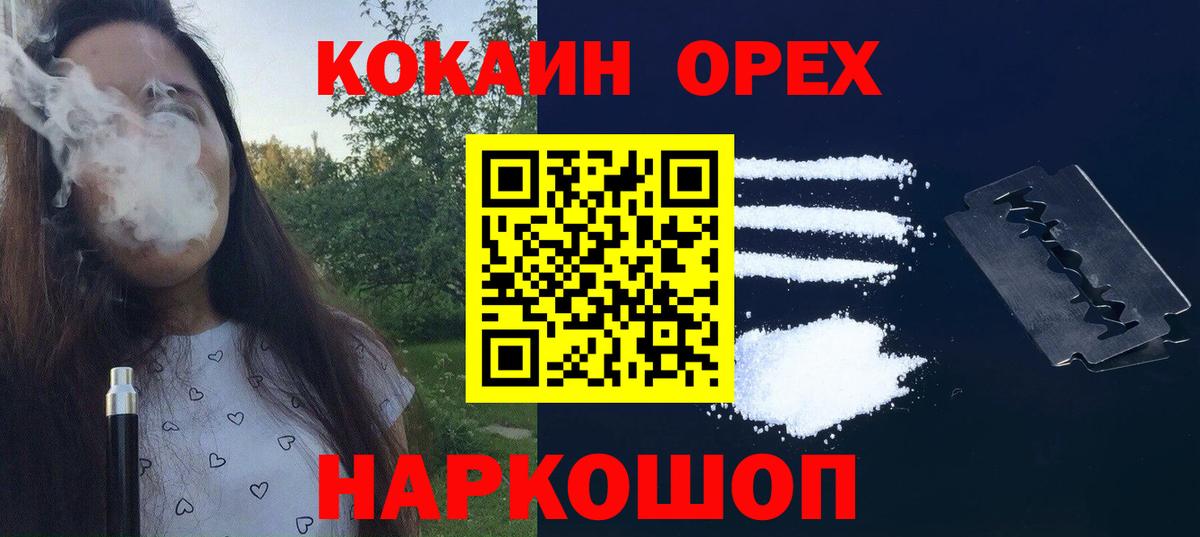 продажа наркотиков  Cocaine Эквадор  Вход с VPN  COCAIN  Родники  Cocaine FishScale 