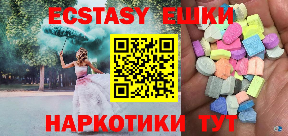 Родники  Ecstasy Philipp Plein  Вход с VPN  Ecstasy 280 MDMA 
