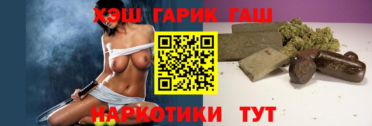 Родники  ГАШ  Вход с VPN  ГАШИШ убойный 