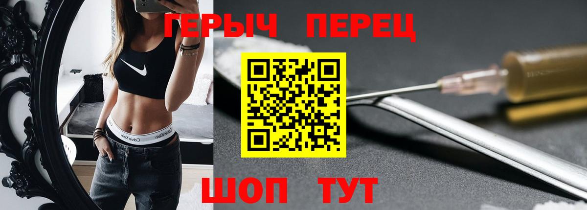 Родники  ГЕРОИН VHQ  Вход с VPN 