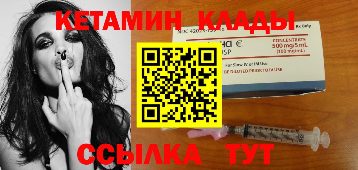 КЕТАМИН VHQ Родники