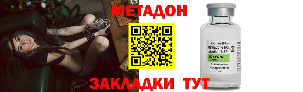 Метадон methadone  блэк спрут рабочий сайт  Вход с VPN  Родники  МЕТАДОН кристалл 