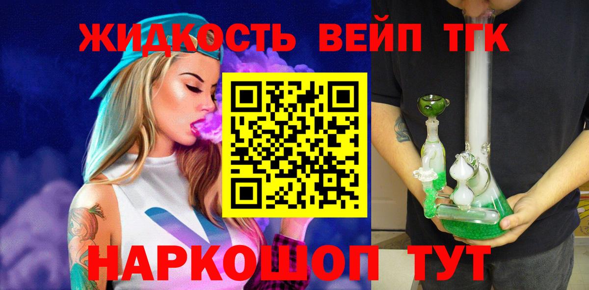 купить   Вход с VPN  Дистиллят ТГК вейп с тгк  Родники  ТГК Wax 