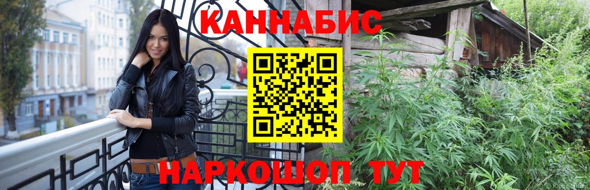 Марихуана Ganja  Конопля гибрид  Родники  Вход с VPN 